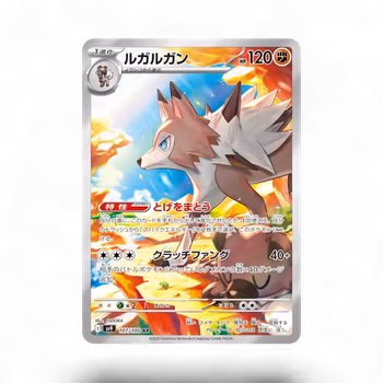 Lycanroc #107