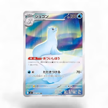 Dewgong #84
