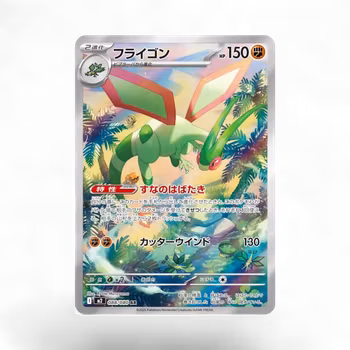Flygon #88