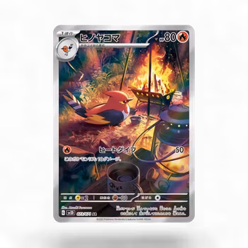 Fletchinder #73