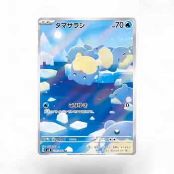 Spheal #111