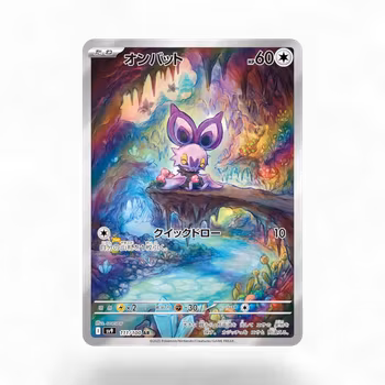 Noibat #111