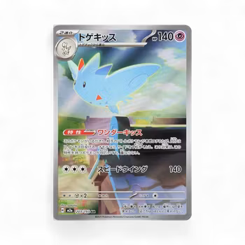 Togekiss #203