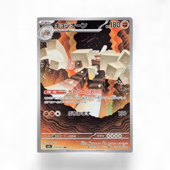 Garganacl #70