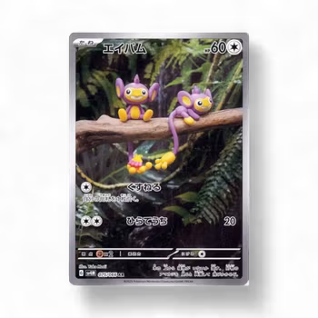 Aipom #75