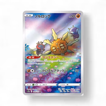 Solrock #189