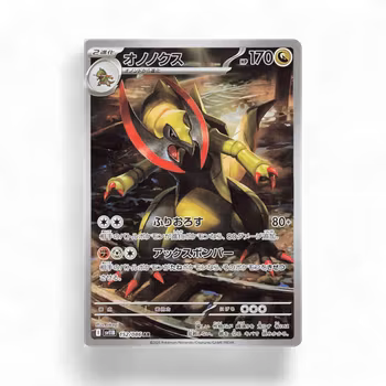Haxorus #152