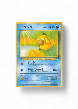 Psyduck #54