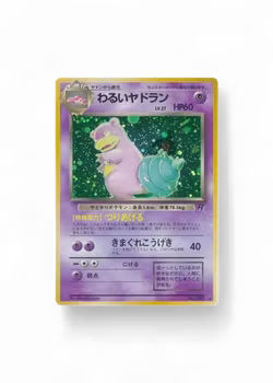 Dark Slowbro #80