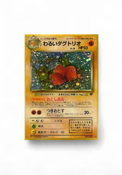 Dark Dugtrio #51