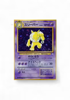 Hypno #97
