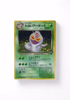Dark Arbok #24