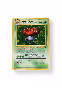 Vileplume #45