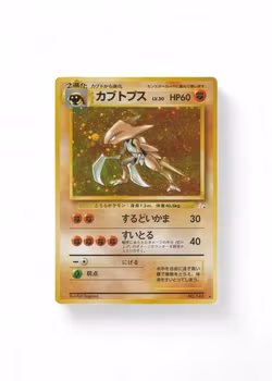 Kabutops #141