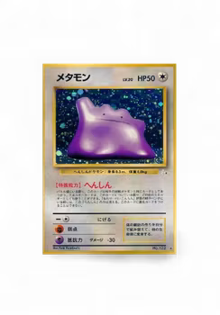 Ditto #132