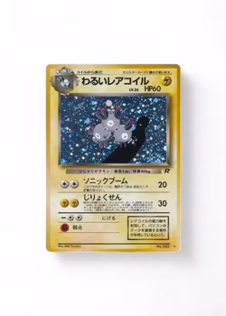 Dark Magneton #82