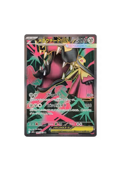 Mega Mawile ex #80