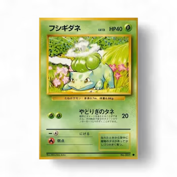 Bulbasaur #1