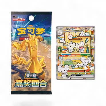 Pokemon Reward Round Jumbo Boosterpakke (Kinesisk)