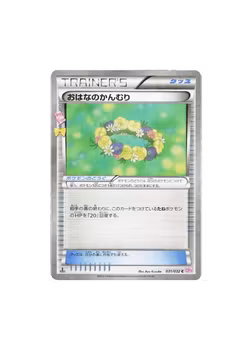 Crown of Flowers #31 Pokekyun