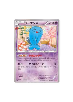 Wobbuffet #13