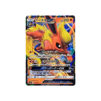Flareon GX #1