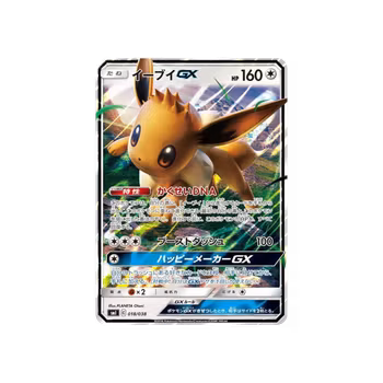 Eevee #18