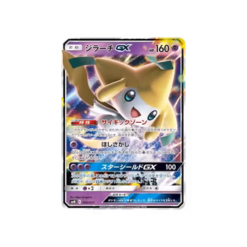 Jirachi GX #2