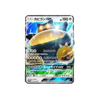 Snorlax GX #1/SM-P