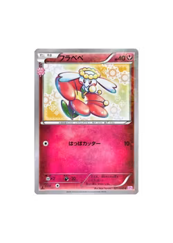 Flabebe #21 PokeKyun