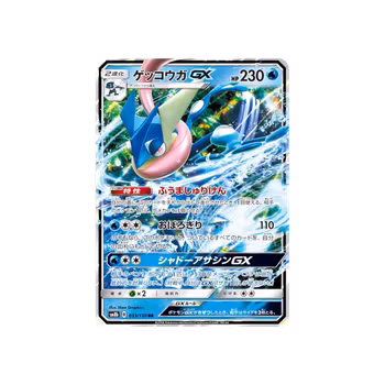 Greninja GX #33