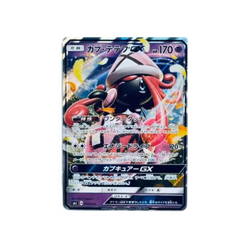 Tapu Lele GX #10