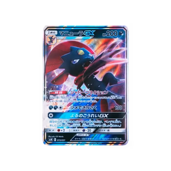 Weavile GX #15