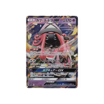 Tapu Lele GX #22