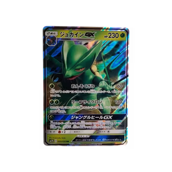 Sceptile GX #5