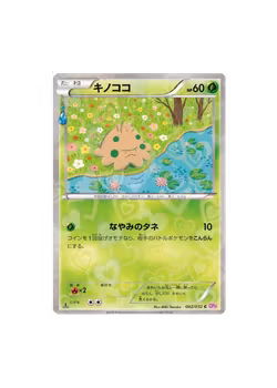Shroomish #2 PokeKyun