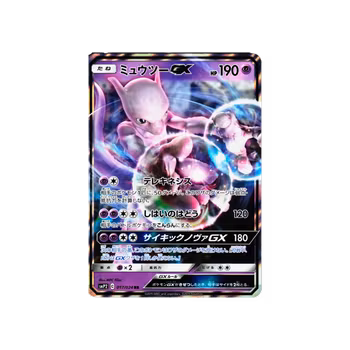 Mewtwo GX #17
