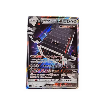 Stakataka GX #60