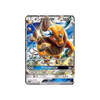 Tauros GX #47