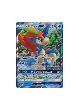 Keldeo GX #36
