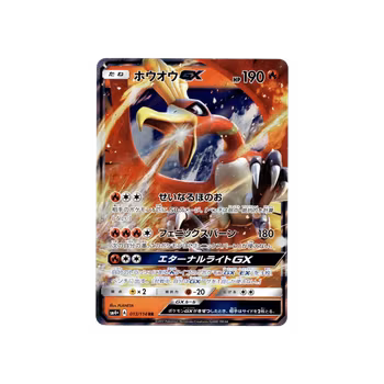 Ho-Oh GX #12
