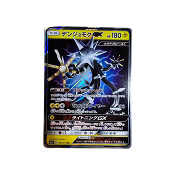 Xurkitree GX #33