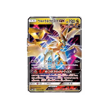 Ultra Necrozma GX #104