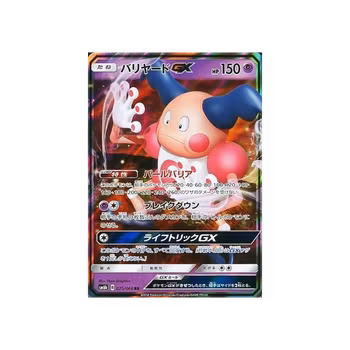 Mr. Mime GX #25