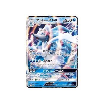 Primarina GX #16