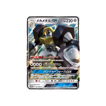 Melmetal GX #285/SM-P