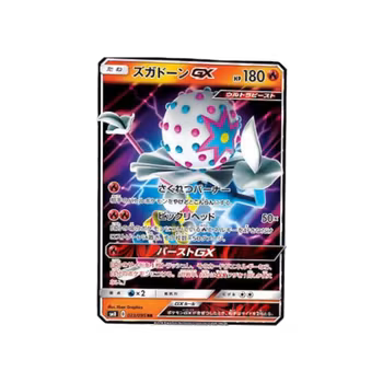 Blacephalon GX #23