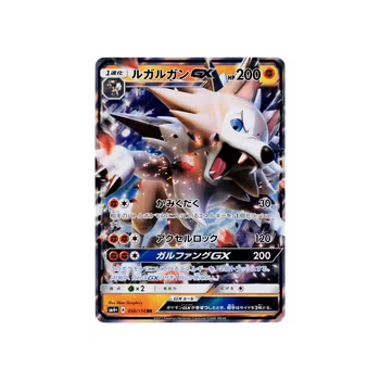 Lycanroc GX #56