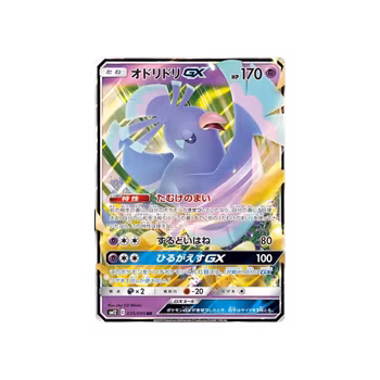 Oricorio GX #35