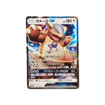 Kangaskhan #303/Sm-P